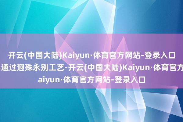 开云(中国大陆)Kaiyun·体育官方网站-登录入口得到镍-64需要通过迥殊永别工艺-开云(中国大陆)Kaiyun·体育官方网站-登录入口
