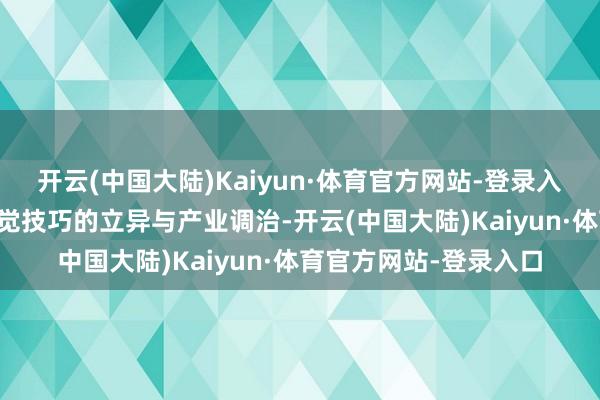 开云(中国大陆)Kaiyun·体育官方网站-登录入口将合手续股东AI视觉技巧的立异与产业调治-开云(中国大陆)Kaiyun·体育官方网站-登录入口